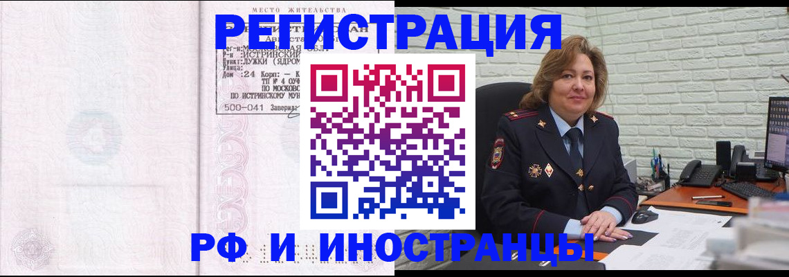 найти адрес прописки в Новосибирске