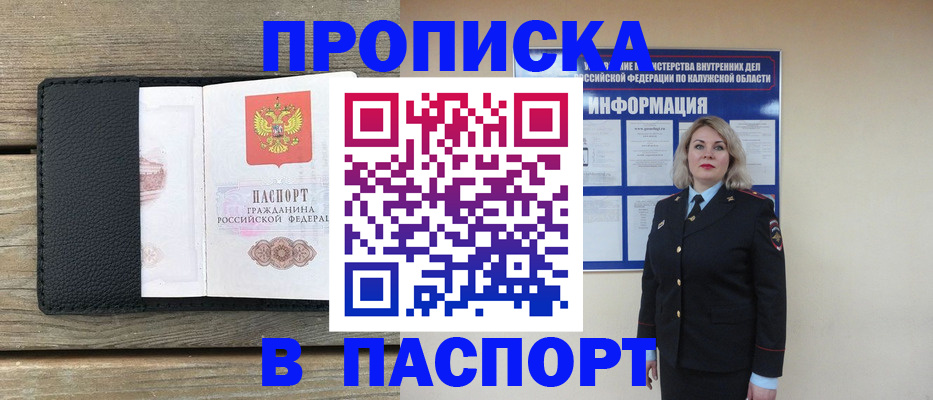 миграционный учет в Новосибирске