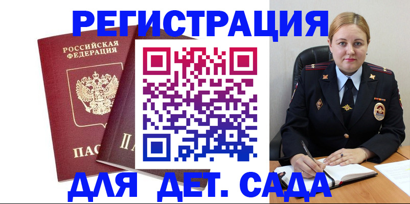 временная регистрация в квартире в Новосибирске